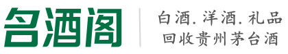 海陵区游鑫烟酒回收店